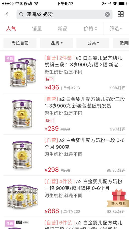 测试 商品图0
