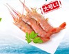 阿根廷红虾L1级大虾（2kg） 商品缩略图1