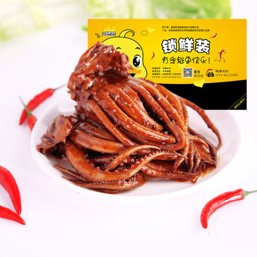 【金魁—锁鲜】锁鲜孜然味鱿鱼