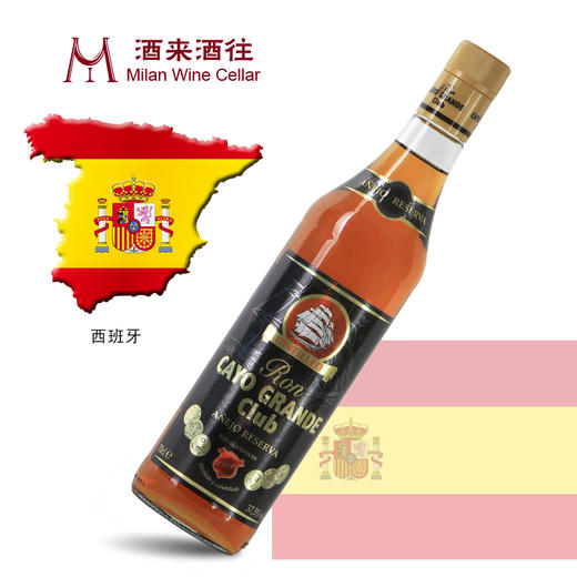 西班牙凯优格兰德安奈朗姆酒 商品图0