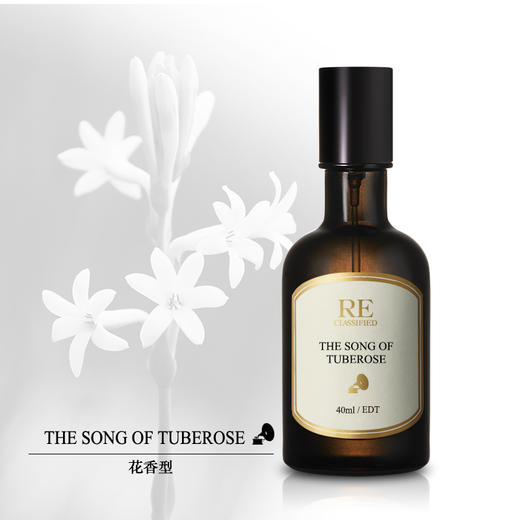 RE调香室【夜来香】复古撩人熟女魅力 沙龙香水 商品图4