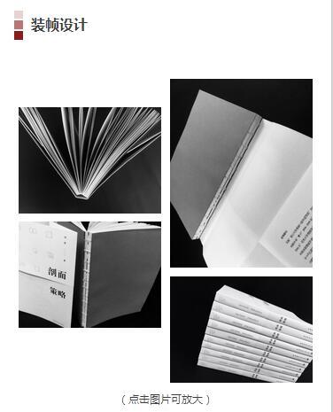 剖面策略 商品图4