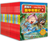 冒险岛数学奇遇记1-65册全套 分册1-5/6-10涵盖人教版小学数学知识点。巩固孩子学习信心，培养孩子奥数思维习惯 商品缩略图5