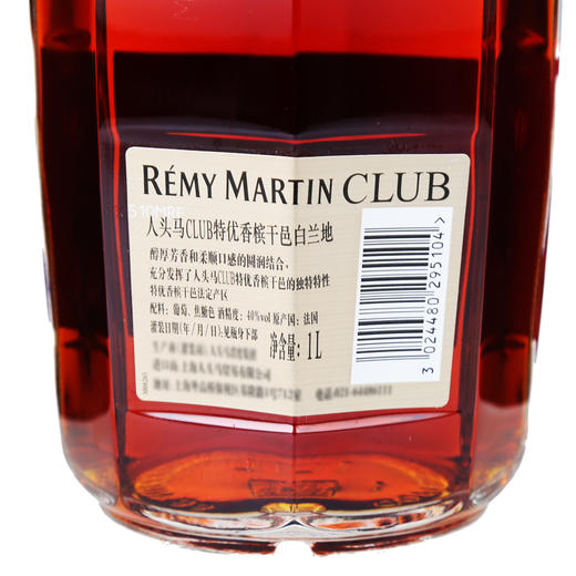 人头马特级 洋酒 40度1000ml 商品图4