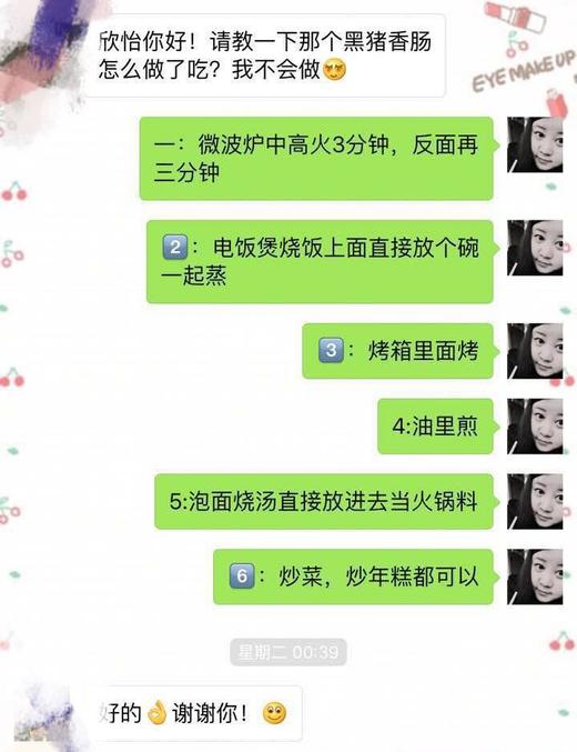 【人气爆款】台湾黑猪风味香肠（8根）268G 商品图8