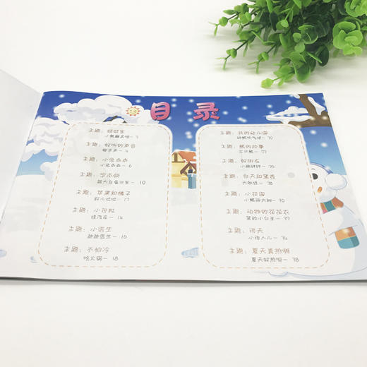 《学习活动配套资源——幼儿童话故事》 商品图6