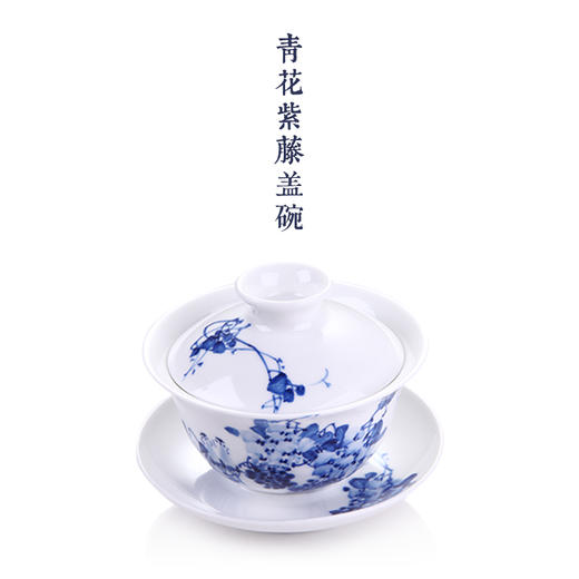 瑞和丨手绘青花瓷 荷花/紫藤套组 1盖碗1公道杯6品茗杯 景德镇陶瓷 商品图1