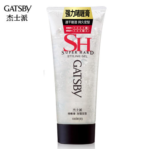 gatsby杰士派头发造型啫喱膏摩丝发蜡加强定型200g