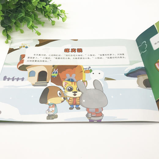 《学习活动配套资源——幼儿童话故事》 商品图5