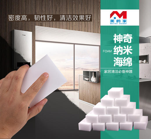 去污力极佳的纳米海绵魔力擦10个装 厨房卫生间居室汽车皆可用 商品图0