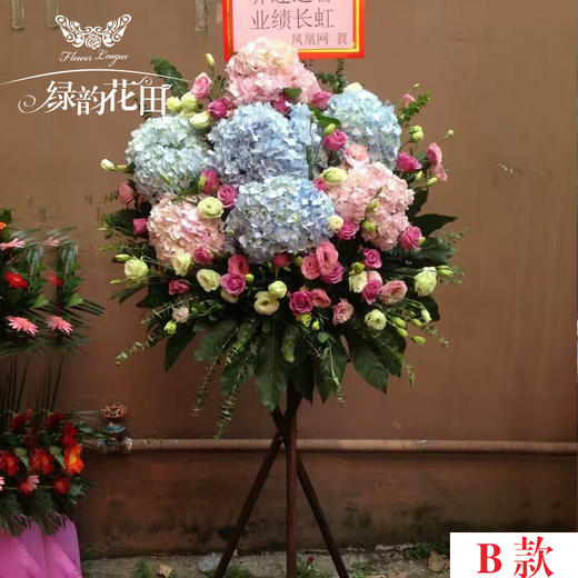 开业花篮-开业乔迁花篮豪华大气 商品图1