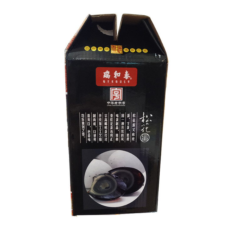 粽情于礼瑞和泰优级皮蛋高邮麻鸭蛋20枚礼盒装14kg盒