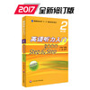 英语听力入门3000 step by step 3000 学生用书2 修订版 张民伦主编 商品缩略图0