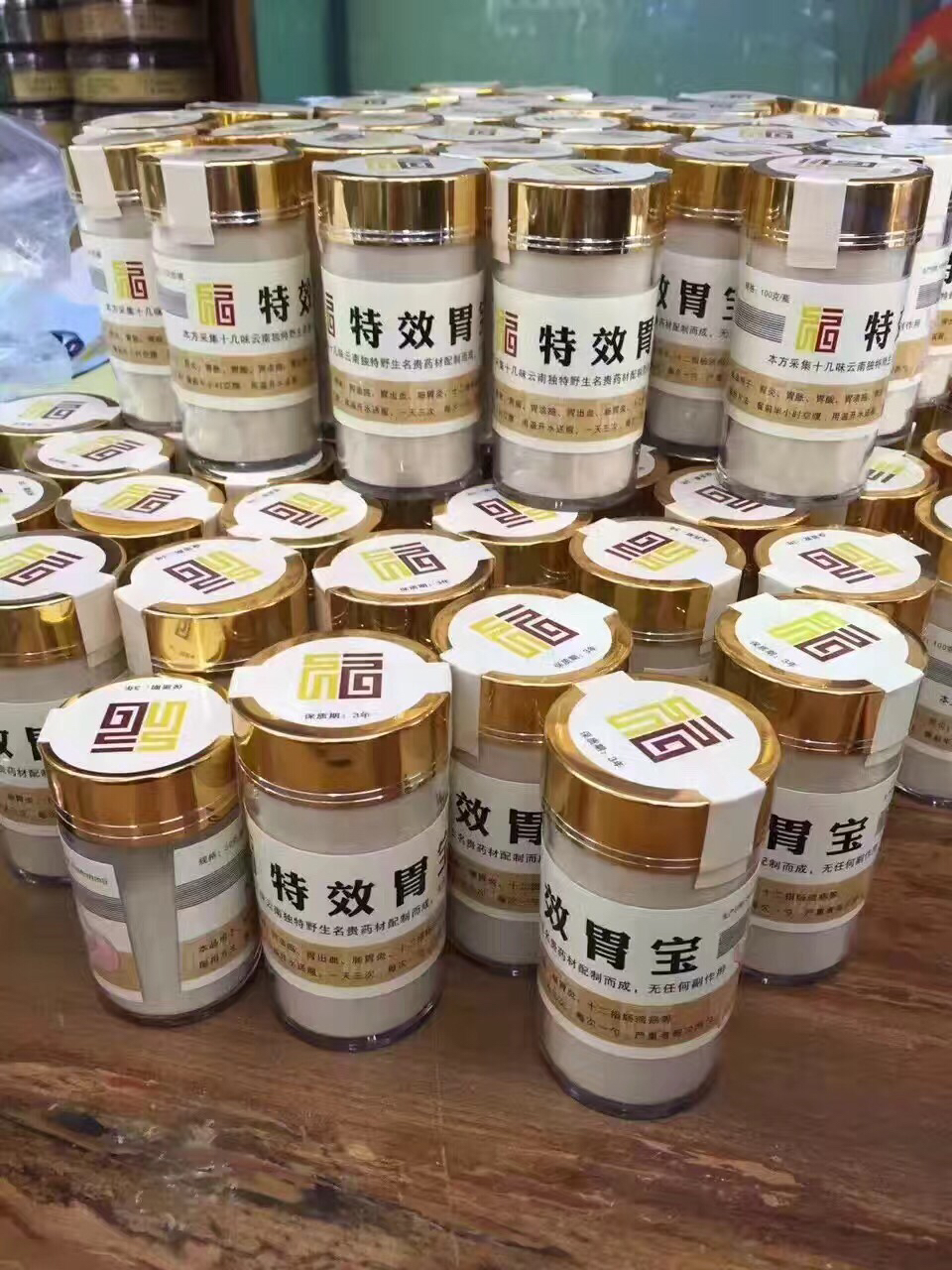 云南特效胃宝,特效胃宝_大山谷图库