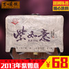 吉顺号2013年普洱茶《紫如意》紫芽茶砖250g/砖 商品缩略图0
