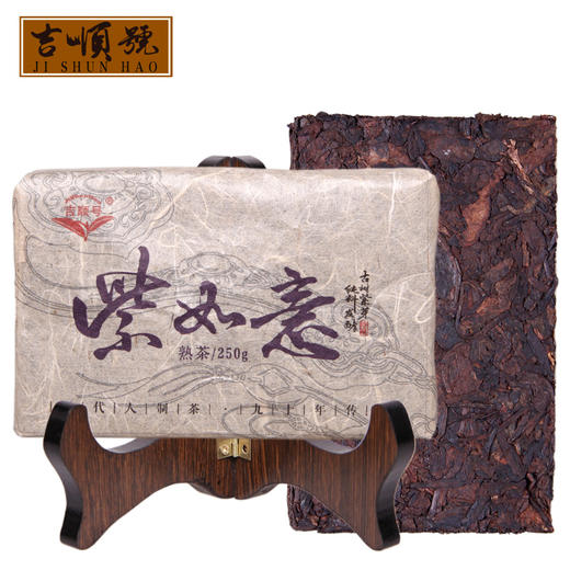 吉顺号2013年普洱茶《紫如意》紫芽茶砖250g/砖 商品图4
