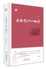 《抗战烽火中的中国大学》
定价：45元
作者：陈平原 
包装：精装
丛书名：大学五书
出版时间：2015-07-01
ISBN：9787301260258
出版社：北京大学出版社 
版次：1
开本：3 商品缩略图0