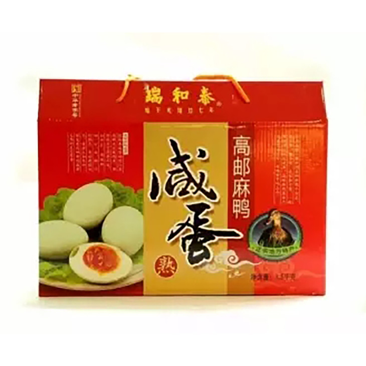 粽情于礼75g20枚瑞和泰超级麻鸭熟咸蛋礼盒装