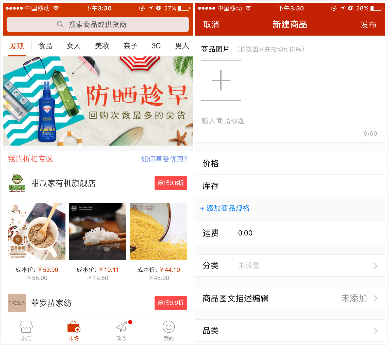 微小店入门使用手册 - 帮助中心 - 有赞