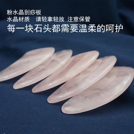 马达加斯加  原石 【冰种粉水晶】按摩油专用刮痧板 商品图1