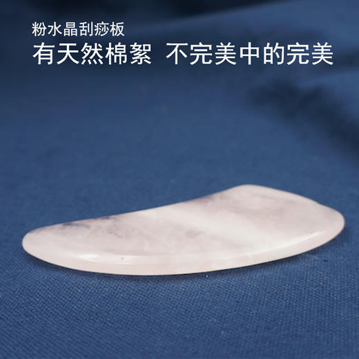 马达加斯加  原石 【冰种粉水晶】按摩油专用刮痧板 商品图2