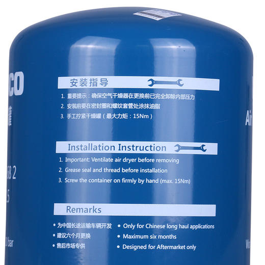 威伯科 干燥罐 蓝罐 商品图4