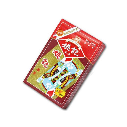 姚记扑克牌no.258