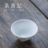 茶香记 手绘墨彩山水品茗杯 品杯 功夫茶具  茶杯 韵味十足 商品缩略图1
