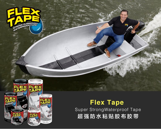  美国 Flex Tape 超强防水粘贴胶布强力胶带 应急封堵漏洞用 商品图4