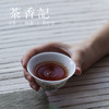 茶香记 手绘墨彩山水品茗杯 品杯 功夫茶具  茶杯 韵味十足 商品缩略图4