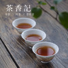 茶香记 手绘墨彩山水品茗杯 品杯 功夫茶具  茶杯 韵味十足 商品缩略图3