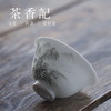 茶香记 手绘墨彩山水品茗杯 品杯 功夫茶具  茶杯 韵味十足 商品缩略图2