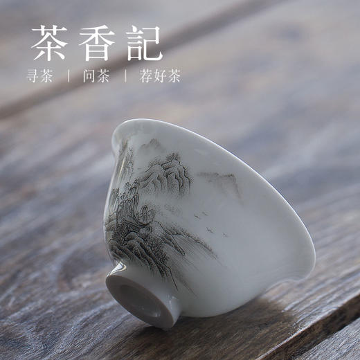 茶香记 手绘墨彩山水品茗杯 品杯 功夫茶具  茶杯 韵味十足 商品图2
