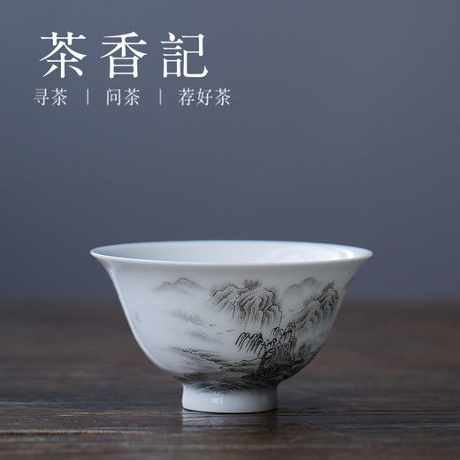 茶香记 手绘墨彩山水品茗杯 品杯 功夫茶具  茶杯 韵味十足 商品图0