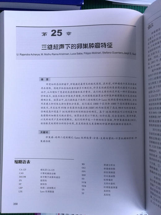 卵巢肿瘤影像学 商品图11