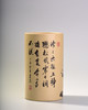廖建忠笔筒 商品缩略图1