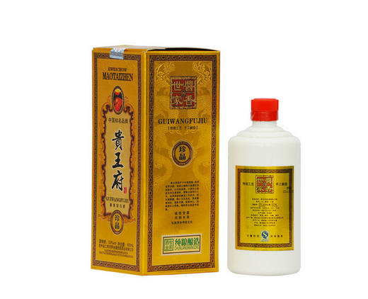 世家贵王府（珍品） 酱香型  53° 茅台镇本地原料传统工艺酿造500ml/瓶 商品图1