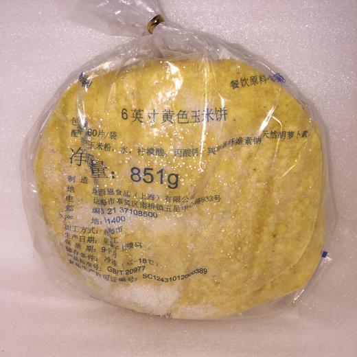 麦西恩早餐面饼鸡肉卷饼3种口味 商品图3