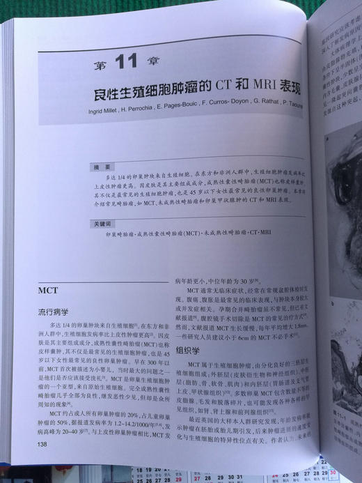 卵巢肿瘤影像学 商品图6