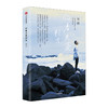 向着光亮那方（图文增修版） 商品缩略图1