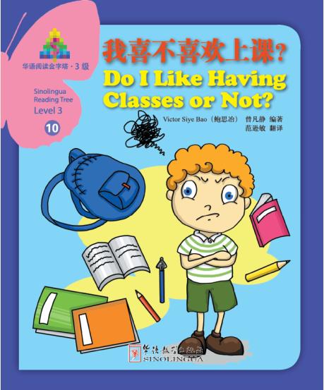 【官方正版】华语阅读金字塔 第3级 全套共10本 中文分级读物 对外汉语人俱乐部 商品图9