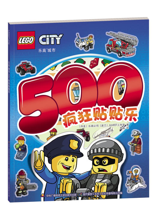 乐高城市：500疯狂贴贴乐 商品图0