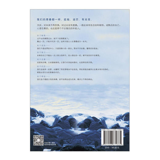 向着光亮那方（图文增修版） 商品图3