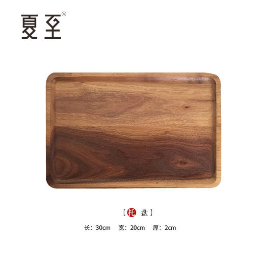 茶盘-榉木茶盘 商品图4