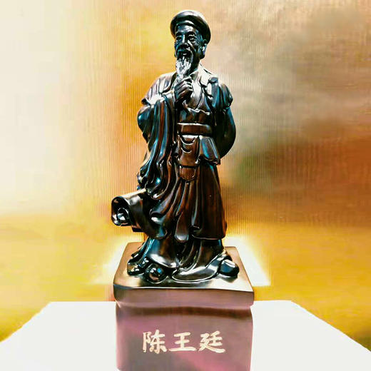 太极拳创始人陈王廷肖像40公分含底坐1200元包邮 商品图2