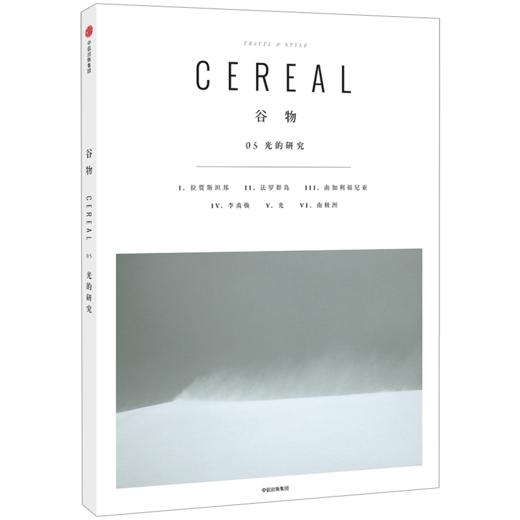 谷物05：光的研究 罗萨.帕克 著 Cereal中文版 商品图1