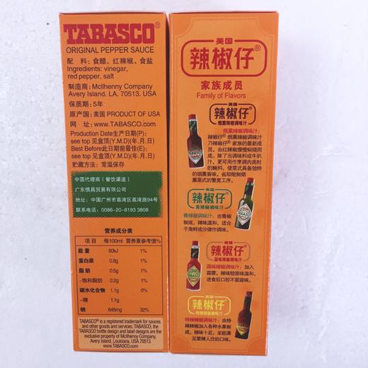 美国辣椒仔60ml 商品图1