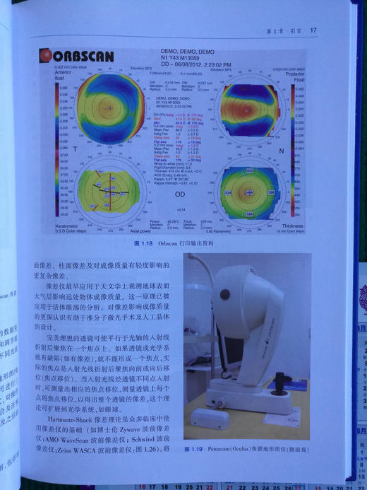 角膜手术基本技术（附赠原版DVD手术视频） 商品图3