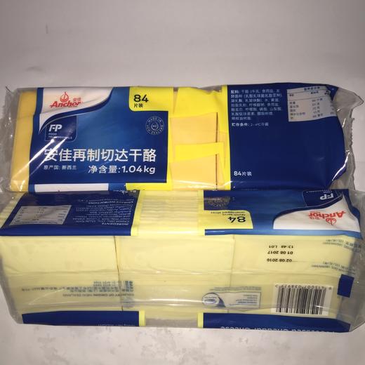 早餐 汉堡三明治进口奶酪安佳芝士片1.04kg  84片黄/白 商品图3
