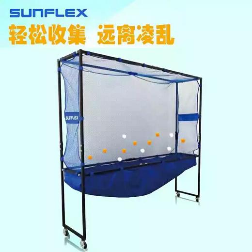 sunflex阳光 高档大型乒乓球移动集球网集球器带轮子 商品图0